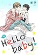 Hello baby！　単話版4 (Splush)