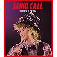 SEIKO CALL~松田聖子ライヴ '85~ [Blu-ray]