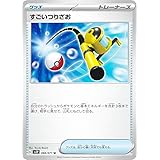 ポケモンカードゲーム SV2P 066/071 すごいつりざお グッズ (U アンコモン) 拡張パック スノーハザード