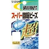 ささめ針(SASAME) 道具屋 スーパー回転ビーズ