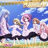 ロウきゅーぶ! いんたーばる3