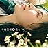 中島美嘉「恋をする(初回限定盤)」