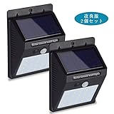 LED ソーラーライト センサーライト 人感センサー 三つモード20LED 壁掛け 夜間自動点灯 屋外照明 防犯防災 玄関など対応 (2個 セット)