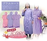 プライムコート　ローズ　Mサイズ　『女性用レインコート』雨の日もファッショナブルに 自転車でのお出かけに 　＃7400