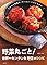 野菜丸ごと!世界一カン...
