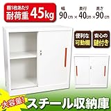 スチール収納庫030