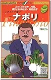 フェンネル種子・ナポリ（フィノッキォ）（80粒）