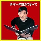 �M�؈�v ���͂̂��ׂ�