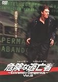 �댯�ȓ��S�� �`Extremely Dangerous�` Vol.2