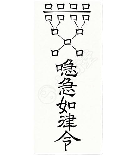 Amazon.co.jp: 【良縁と人徳を得る尊星護符】 あらゆる縁を