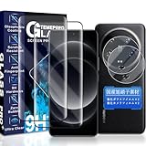 JCJCLY 対応 Xiaomi 14 Ultra ガラスフィルム 6.73インチ【2枚強化ガラス+2枚カメラフィルム セット】国産旭硝子素