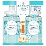 【限定デザイン サボン 2023 Limited】 &honey (アンドハニー) サボン 2023ver. ディープモイスト ペアセット (4stepトラベルキット付き) | シャンプー・コンディショナーセット