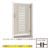 LIXIL TOEX　ライシス門扉10型　柱仕様　06-12　片開き　【リクシル】 　ブラック