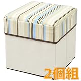 山善(YAMAZEN) (2個組)収納ボックススツール (幅32 奥行32) MSS3030(BL/ST)*2 ブルーストライプ
