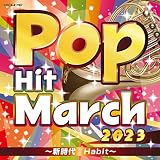 2023 ポップ・ヒット・マーチ ～新時代／Habit～