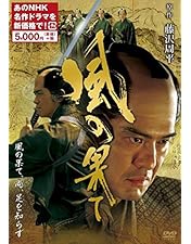 Amazon.co.jp: 清左衛門残日録 DVD-BOX : 仲代達矢, 南果歩, 山下真司