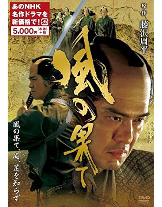 腕におぼえあり DVD 三巻セット Amazon.co.jp: 腕におぼえあり DVD-BOX : 村上弘明, 渡辺徹