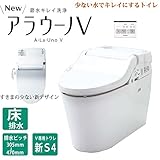 【パナソニック】トイレ　NEWアラウーノV　手洗いなし　V専用トワレ新S4　床排水タイプ　リフォームタイプ[XCH3014ＲWS]【Panasonic】