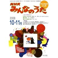 Amazon Co Jp 売れ筋ランキング Nhk みんなのうた の中で最も人気のある商品です