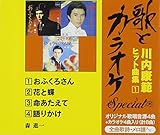 �g�̂ƃJ���I�P�h�X�y�V���� ����N�̓q�b�g�ȏW1