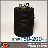 ホーシン 止水ボール ショートタイプ バイパス無/150-200mm用 78606