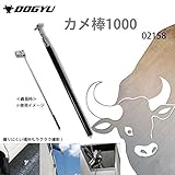 土牛産業 カメ棒1000 02158