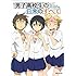 「男子高校生の日常のすべて」