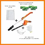 【YARD FORCE 軽量充電式コードレスバリカン2WAY ３役】＋「飛び葉枝花粉保護メガネ・軍手・切断葉枝入れ土のう袋付！更にプロの洗浄力 ミニ浄６袋付」（生垣、高枝、芝刈）