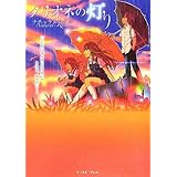 Amazon クリオネの灯り 上巻 Blu Ray アニメ