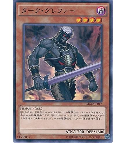 遊戯王 ダークグレファー シク 英語 1st psa10 美品 遊戯王 ダークグレファー シク 英語 1st psa10 美品 遊戯王 ダーク