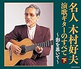 �y����Ձz���l�ؑ��D�v ���̃M�^�[�̂��ׂ�(��)