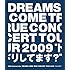 DREAMS COME TRUE「20th Anniversary DREAMS COME TRUE CONCERT TOUR 2009 "ドリしてます?"(Blu-ray盤)」
