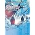 影が行く ホラーSF傑作選(創元SF文庫)