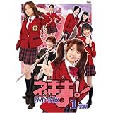 TVドラマ魔法先生ネギま!DVD-BOX 1学期