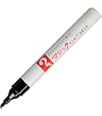 Amazon | 寺西化学工業 マジックインキ 油性ペン No.700 極細 黒 10本