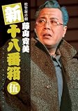 ���|�V�쌀 ���R���� �V�E�\���Ԕ� �� DVD�{�b�N�X�q6���g�r