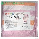 (リュウグウ)龍宮 カラフルパシーマ おくるみ ピンク