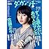 「ダ・ヴィンチ2018年2月号」