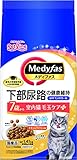 メディファス 室内猫 毛玉ケアプラス 7歳から チキン&フィッシュ味 チキン&フィッシュ味 MFD-38 1.41kg(235g×6)x6(ケース販売)