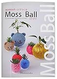 ハマナカ ミニブック あみあみボールでつくる Moss Ball コケダマ H103-159