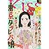 「Kiss 2018年12月号」