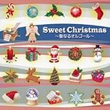Sweet Christmas�`���Ȃ�I���S�[���`