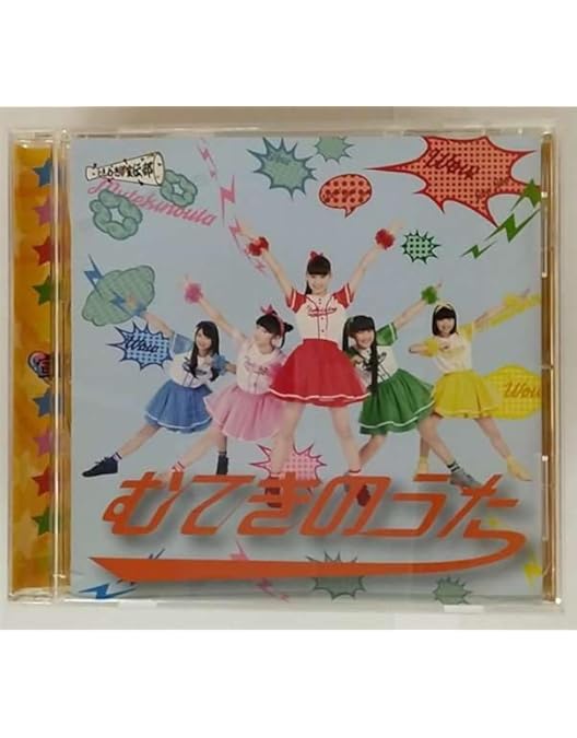 ときめき宣伝部のどきどきクリスマスパーティー vol.2 Blu-ray Amazon.co.jp: ときめき宣伝部のどきどきクリスマスパーティー vol.2