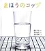 まほうのコップ