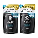 スカルプD ネクストプラス SCALP D NEXT+ シャンプー メンズ ドライ 詰め替え2個セット アミノ酸 弾力泡 ボリュームアップ エアグリップ設計 アミノ酸 ヘアケア成分13種 300mL