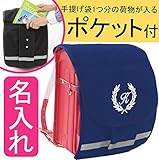 ランドセルカバー ポケット付き【ポケランカバー】葉【紺生地×ネイビーふち×白刺繍】オリジナル内・外ポケット付き　手ぶら　通学　登校　撥水　防キズ　名入れ　女の子　日本製　オリジナル　汚れやキズ、雨から
