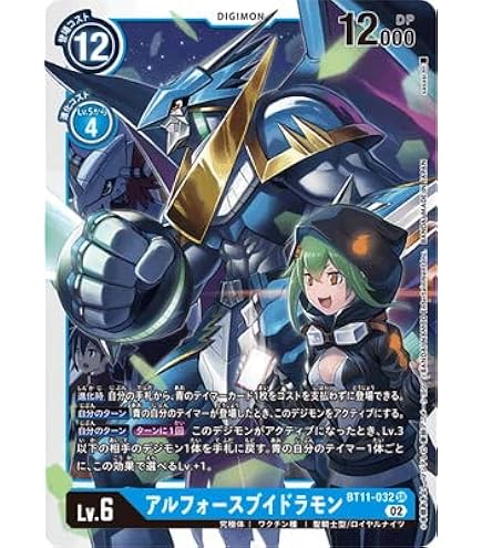 Amazon.co.jp: デジモンカードゲーム EX5-025 ディアナモン SR