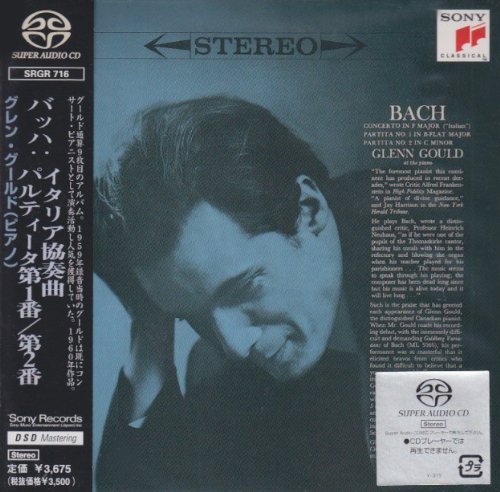 バッハ:イタリア協奏曲