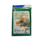 マルソル(MARSOL) 侵入防止ネット 12mm角目 0.6ｍ×5ｍ