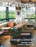 PLUS1Living No.104 “箱もの家具"が決め手! すっきりして、自分らしい家 (別冊PLUS1 LIVING)